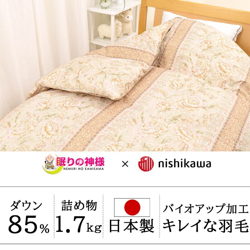 羽毛布団 ダブルロング