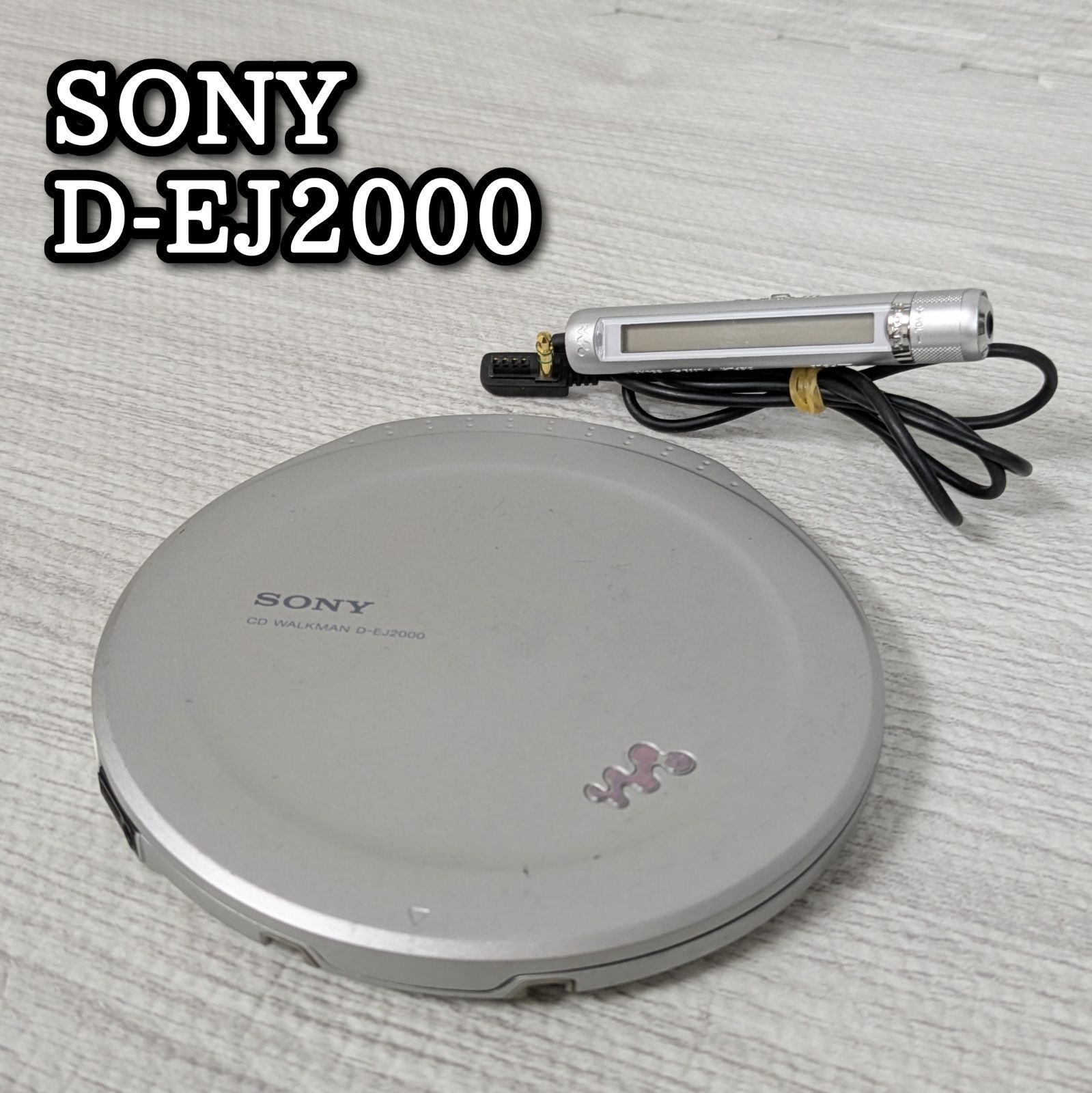 SONY ソニー D-EJ2000 ジャンク ポータブルCDプレイヤー リモコン付き