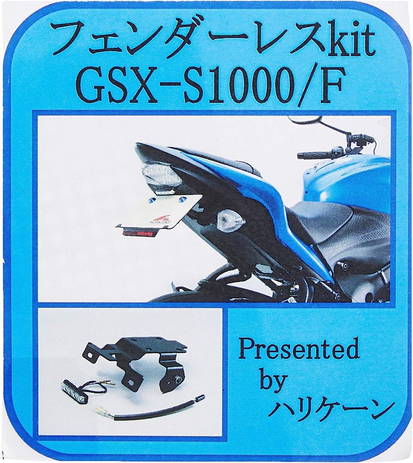 ☆ ハリケーン HURRICANE フェンダーレスキット GSX-S1000F/GSX-S1000