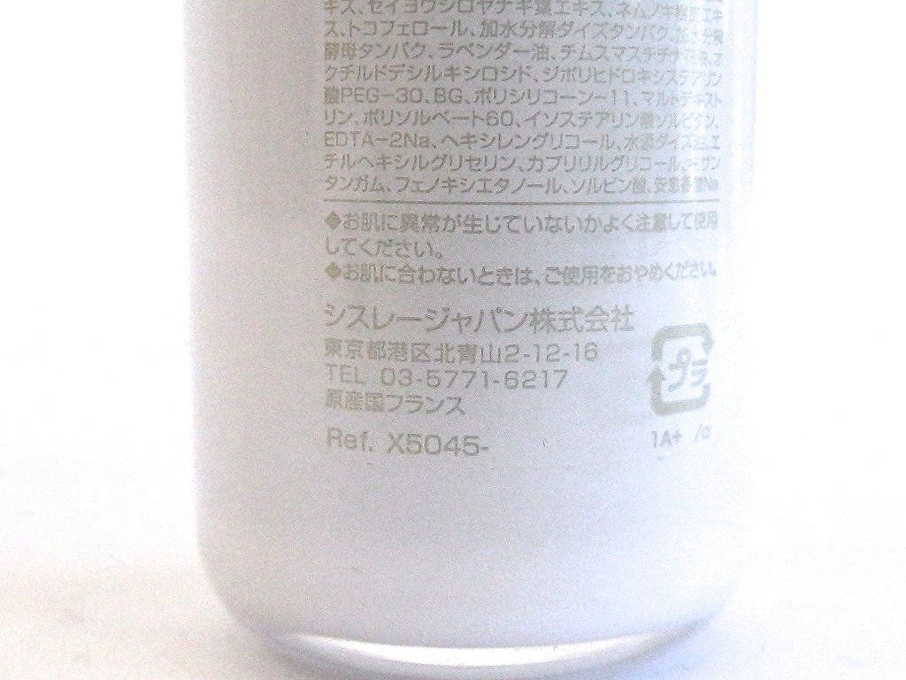 218104 SISLEY シスレー シスレイヤ インテグラル コンセントレート ファーミング セラム 美容液 その他 スキンケア 基礎化粧品
