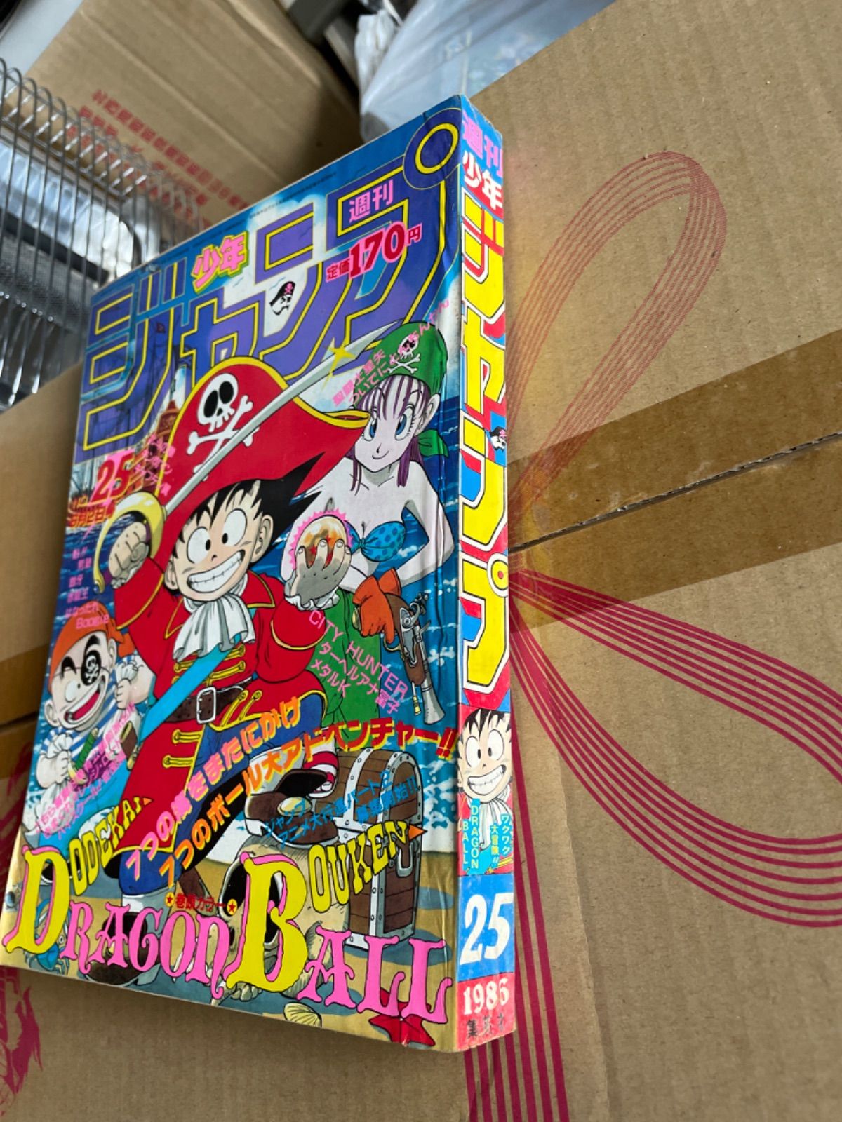 1986年　週刊少年ジャンプ 25号 ドラゴンボール表紙・巻頭カラー 少年ジャンプ 1986年25号 表紙&巻頭カラードラゴンボール - メルカリ