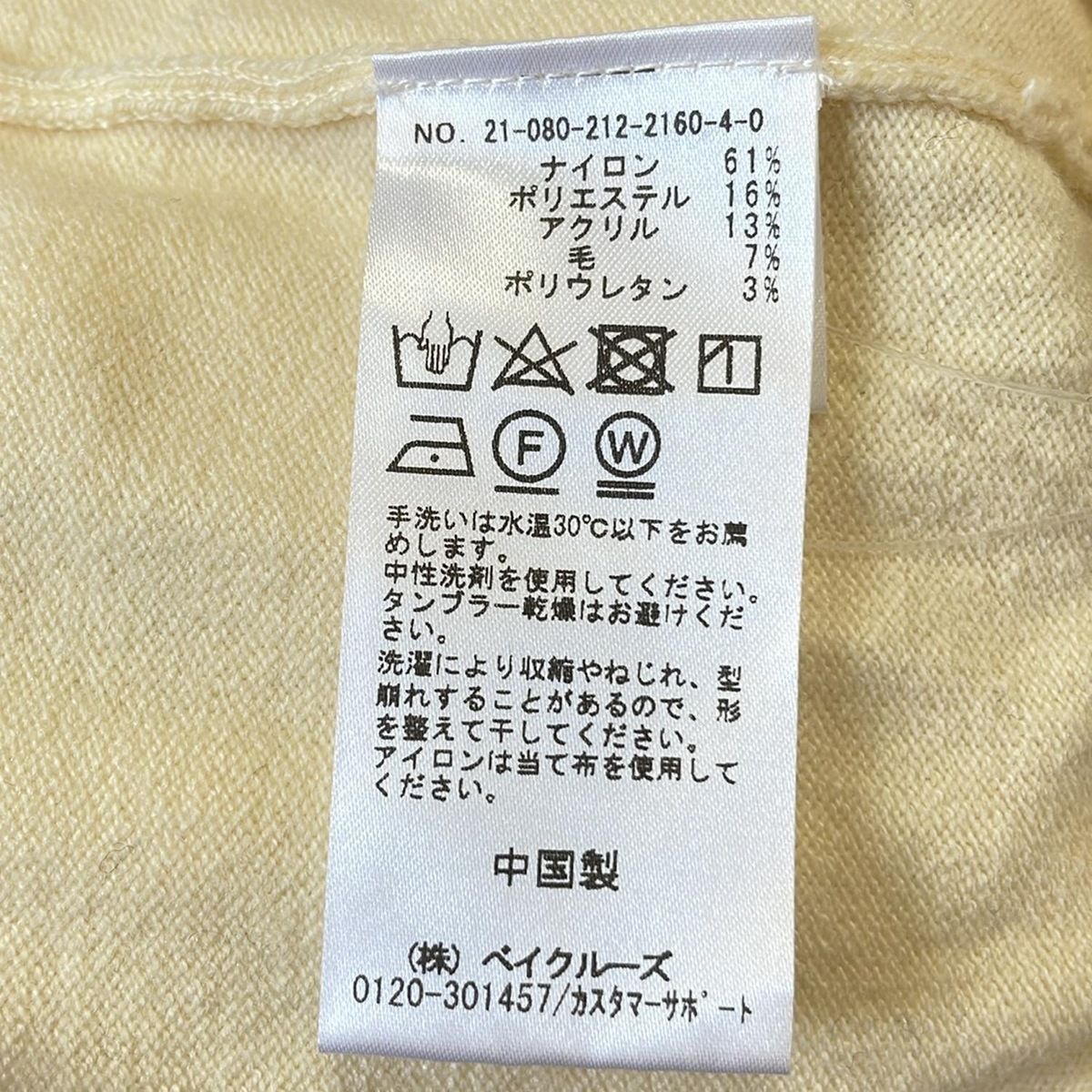 UbySpick&amp;Span(ユーバイスピック&amp;スパン) カーディガン サイズF レディース美品  - アイボリー 長袖/カシュクール UbySpick&Span(ユーバイスピック&スパン) カーディガン サイズF