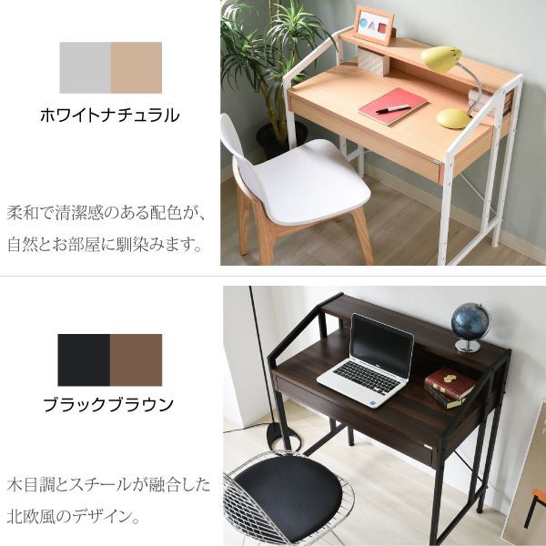 デスク ワークデスク PCデスク パソコンデスク パソコン用 Rita 北欧風 北欧 おしゃれ スチール 木製 引出し付き 棚付き カフェ風 MARWIL-DEMENAGEMENTS_CH