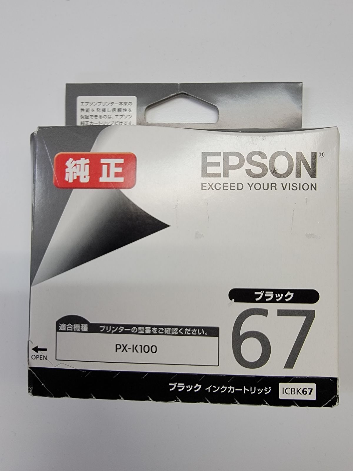 期限切れのため特価品！】エプソン インク ICBK67 ブラック PX-K100