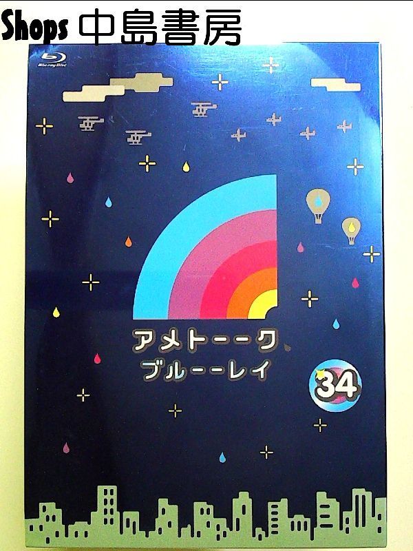 アメトーーク!  DVD 34 [特典なし] ggw725x Amazon.co.jp: アメトーーク! DVD 34 [特典なし] : 雨上がり決死