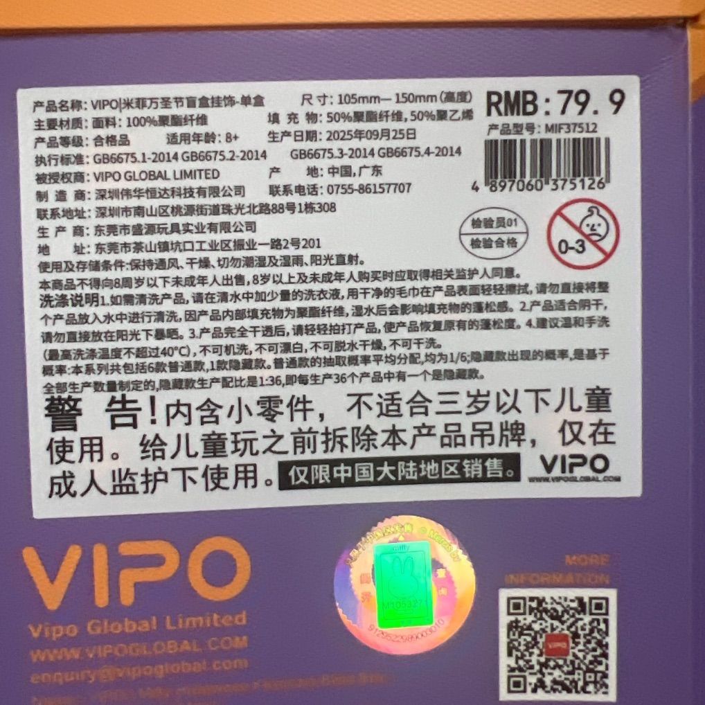 即納】 VIPO ミッフィー ハロウィンシリーズ シークレット 魔女