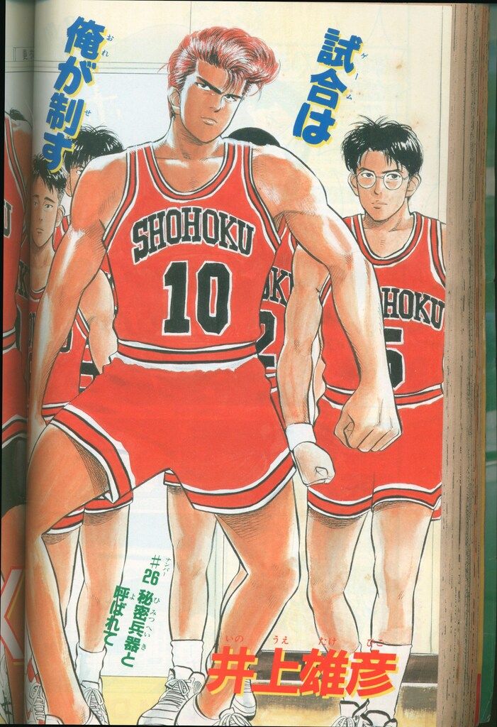 週刊少年ジャンプ 1995年(平成7年)25