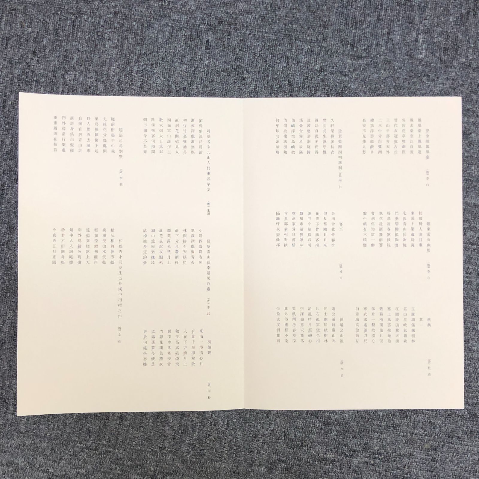 初版本】藍田書法集成 殿村藍田 1～5巻揃い 東京堂出版 - メルカリ