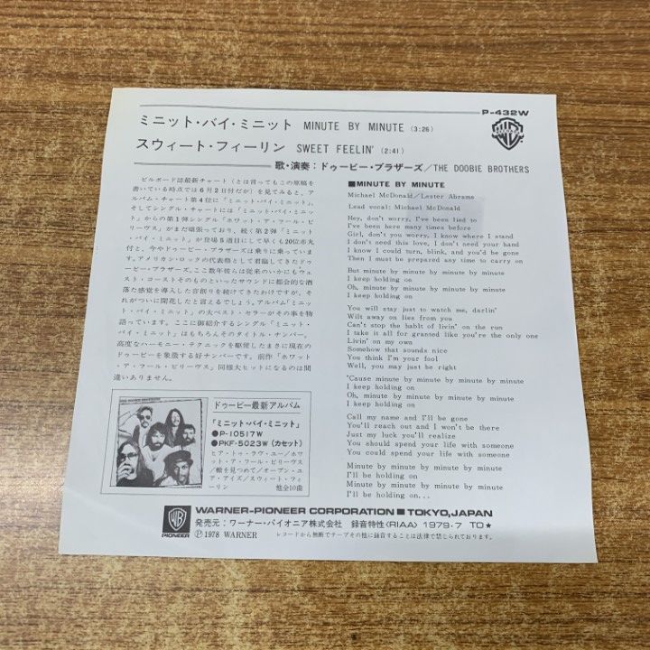 ○01)【同梱不可】【見本盤】ドゥービー・ブラザーズ/ミニット