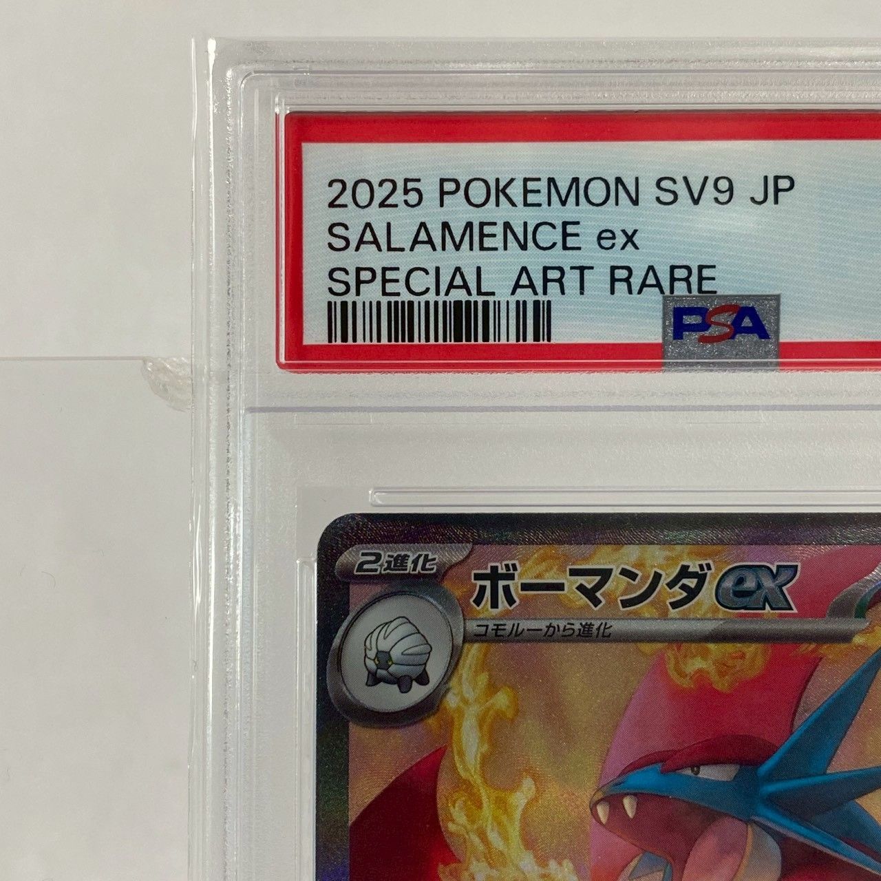 【新品】PSA10 ボーマンダex SAR 129/190 SV9 PSA10鑑定済〕ボーマンダex【SAR】{129/100}
