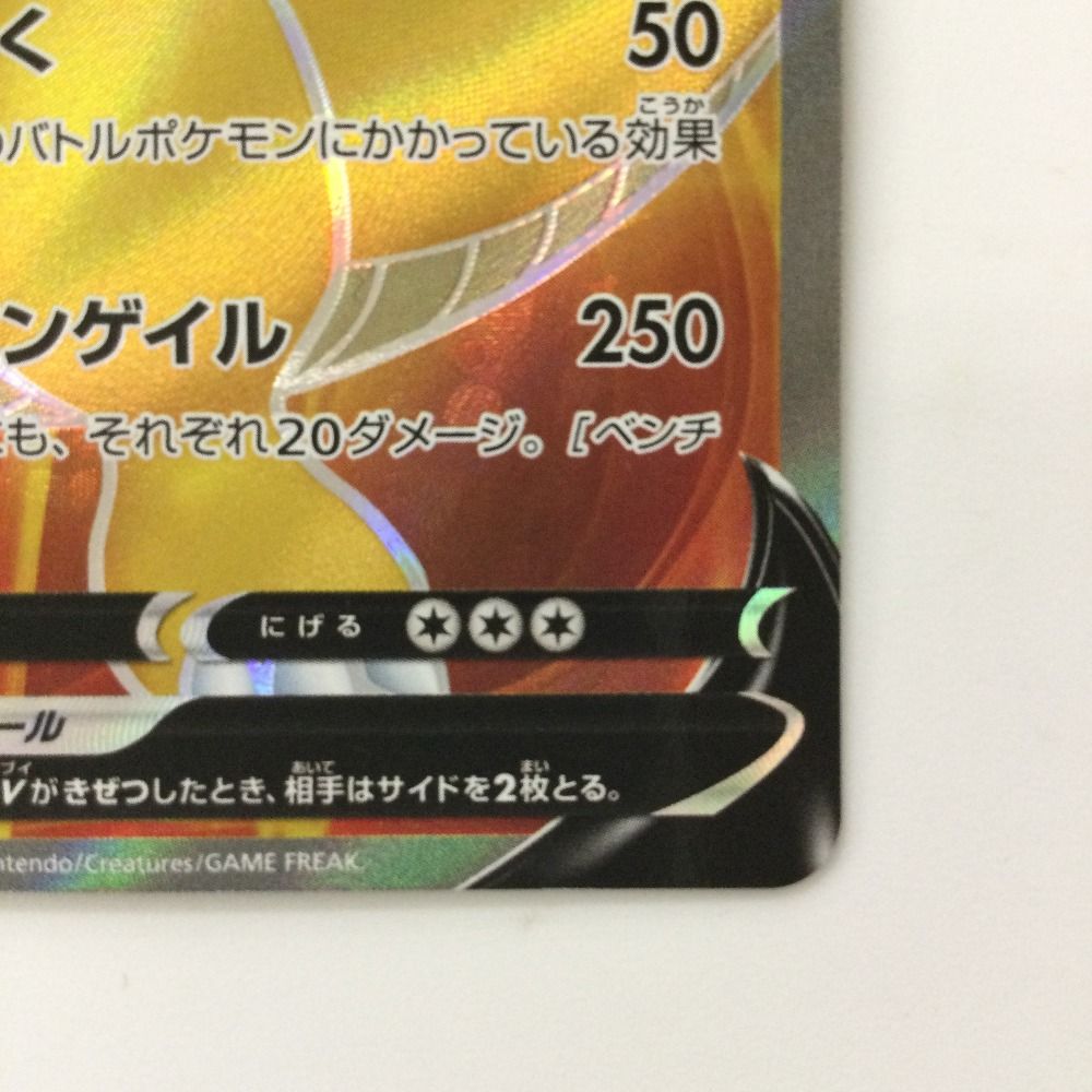 ζζ ポケモンカード カイリューV 073/067/S7R/B SR ポケカ - メルカリ