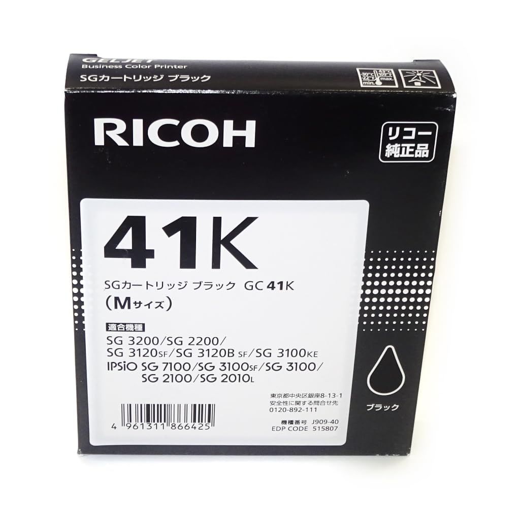 リコー SGカートリッジ ブラック GC41K 【公式通販】