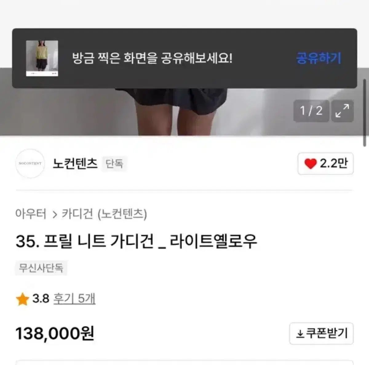 ニット カーディガン