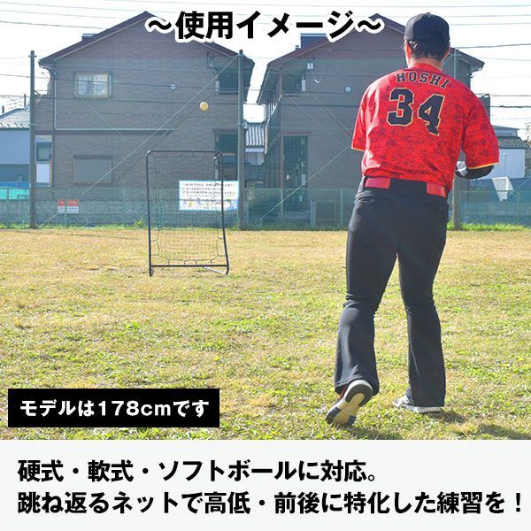 ピッチング 壁当て