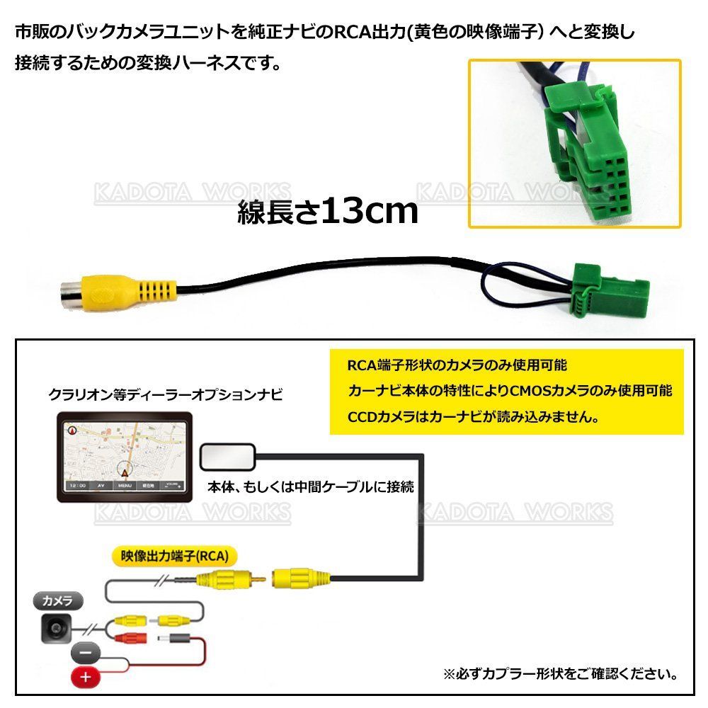 GCX514(A9CHV6650) バックカメラ 変換ケーブル マツダ ナビ RCA
