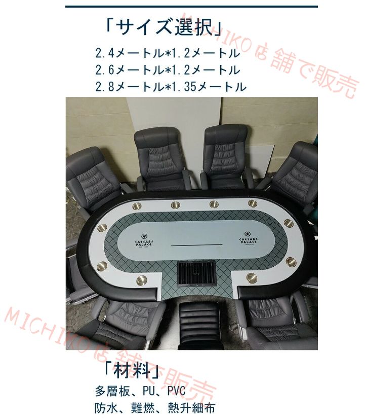 10人用 ポーカーテーブル 楕円形 ホールデムサイコロ カップホルダー付き 競技用テーブル