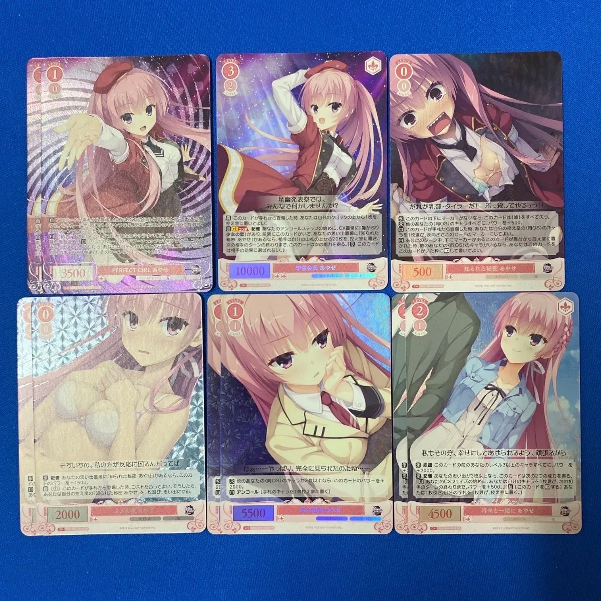 ヴァイス ロゼ 《ゆずソフト》 あやせ 6種10枚セット (OFR/SR