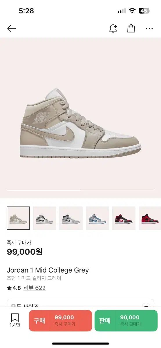 NIKE ナイキ ジョーダン 1 ミッド カレッジ グレー
