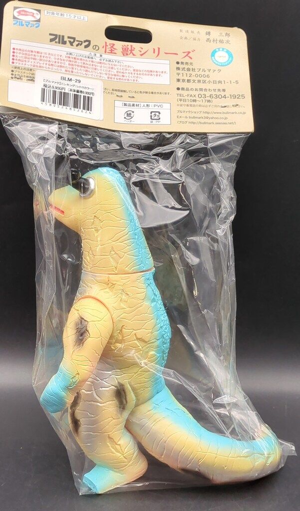 ブルマァク ブルマァクの怪獣シリーズ ウルトラセブン