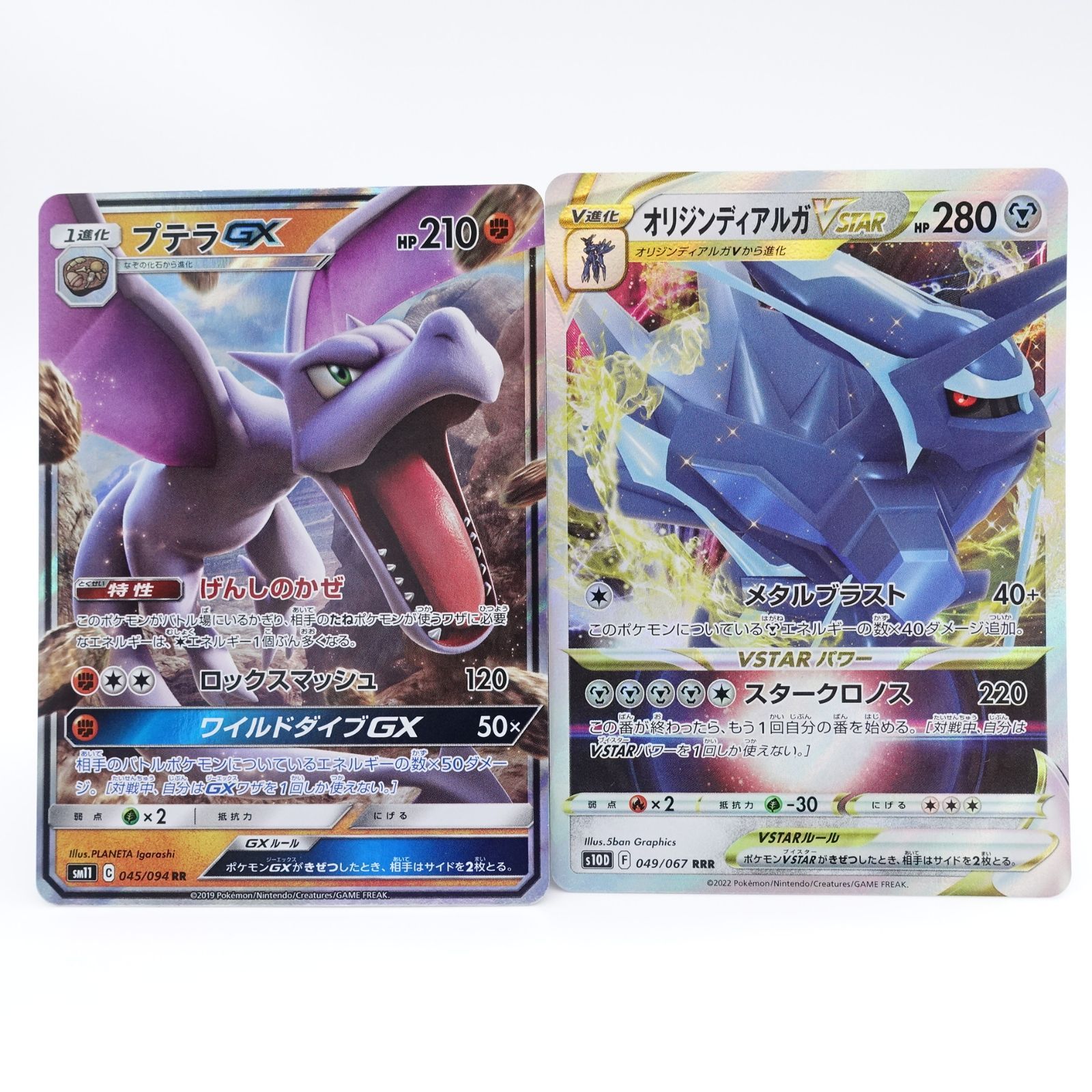 Pokemon Card Aerodactyl GX 045/094 RR Japanese