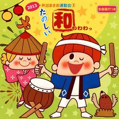 2025年最新】井出まさおの人気アイテム - メルカリ