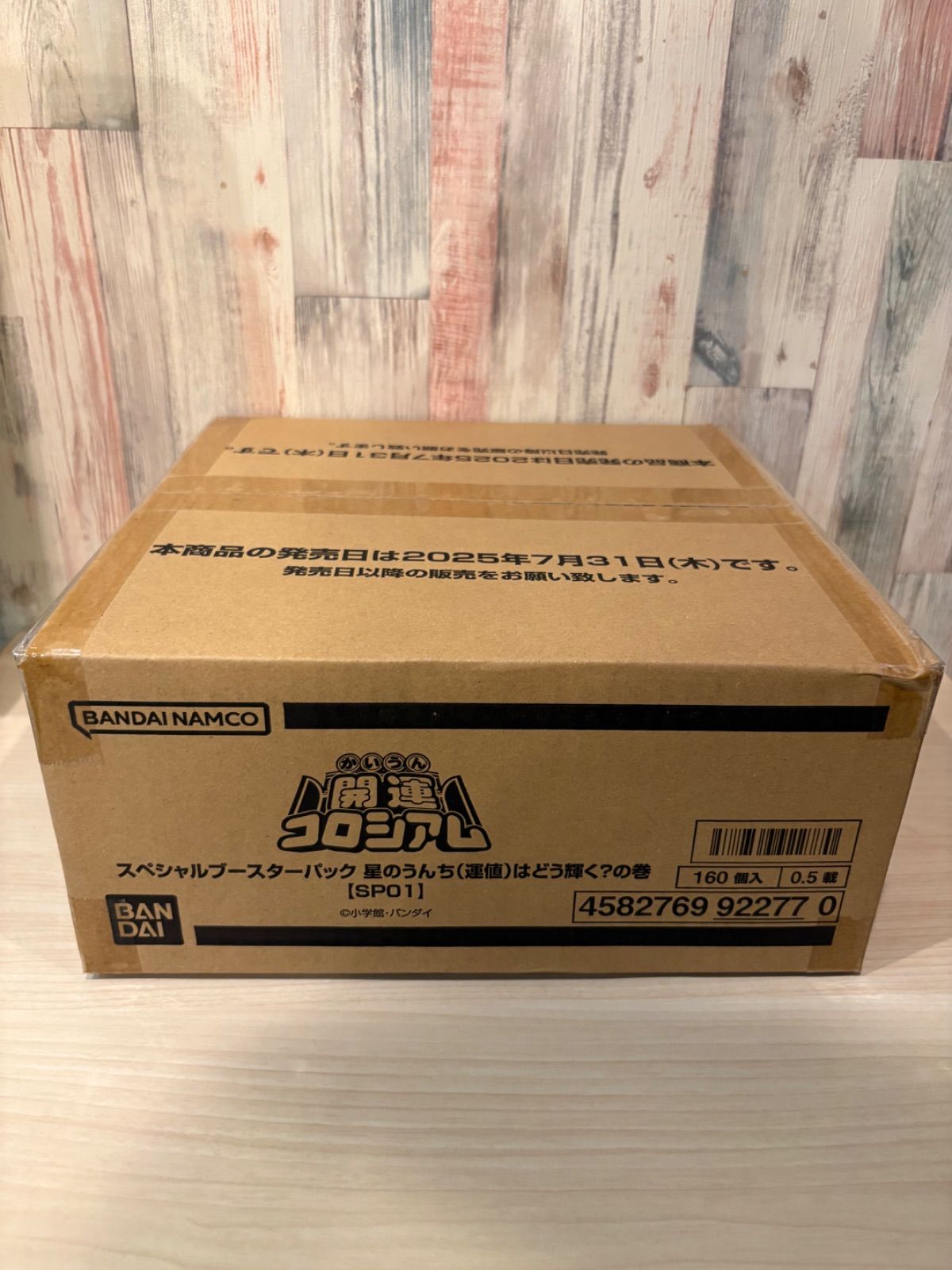 未開封カートン】バンダイ(BANDAI) 開運コロシアム スペシャル