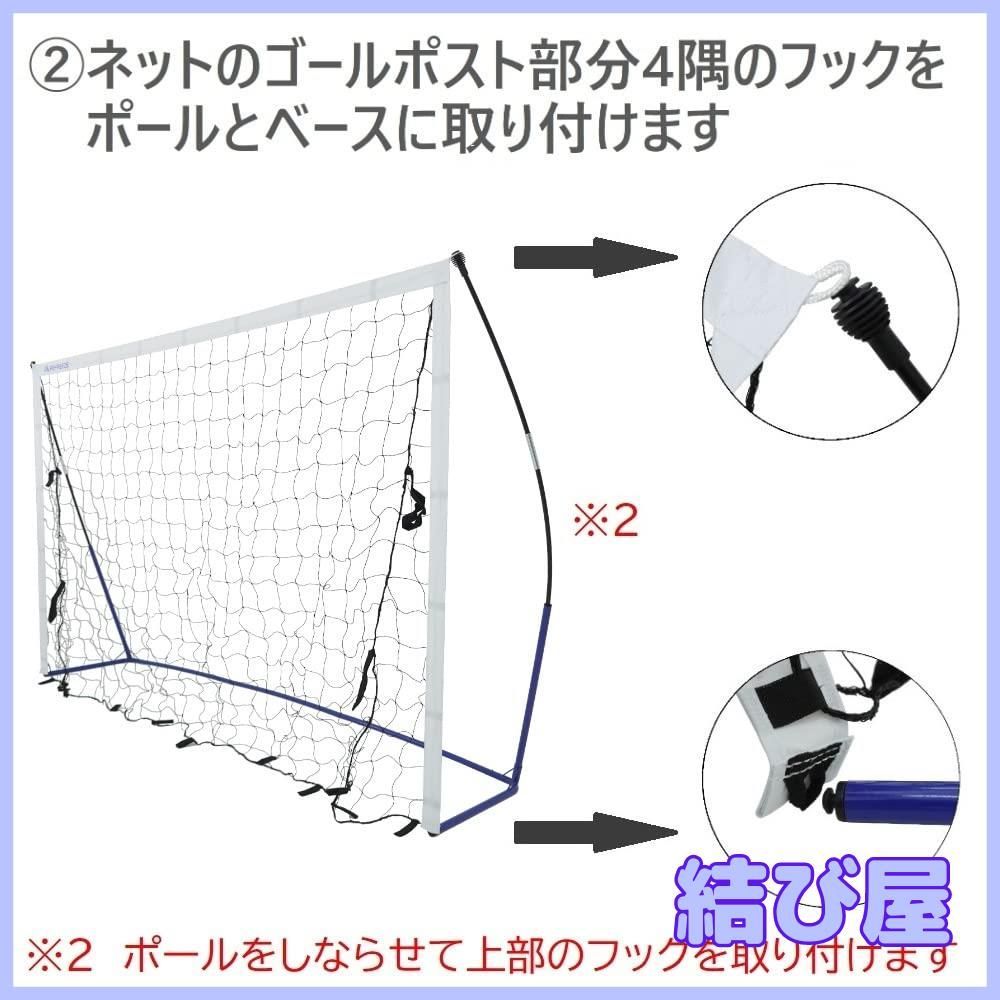 サッカーゴール 2.4×1.5m