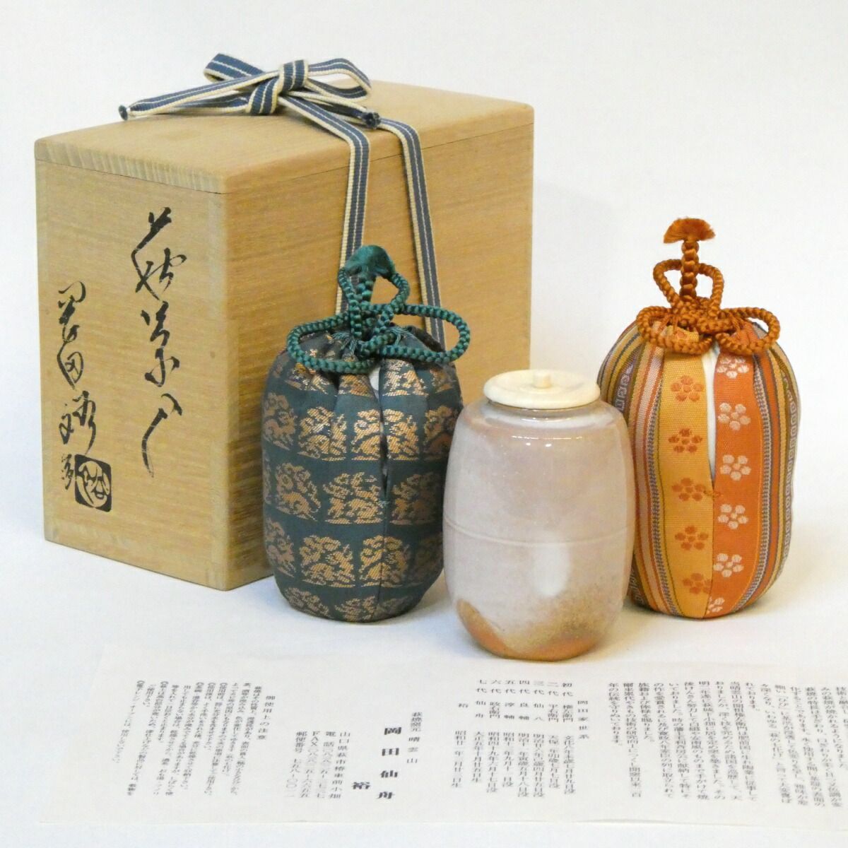 茶道具 肩衝茶入 良蓋 仕服 共箱(RC940) 肩衝茶入 清水茂生（ 茶道具