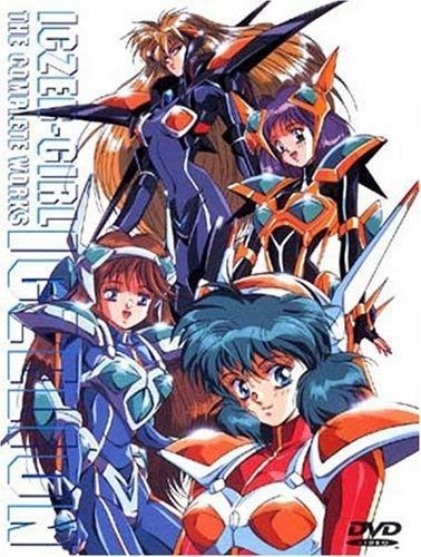 戦-少女 イクセリオン 全集 DVD