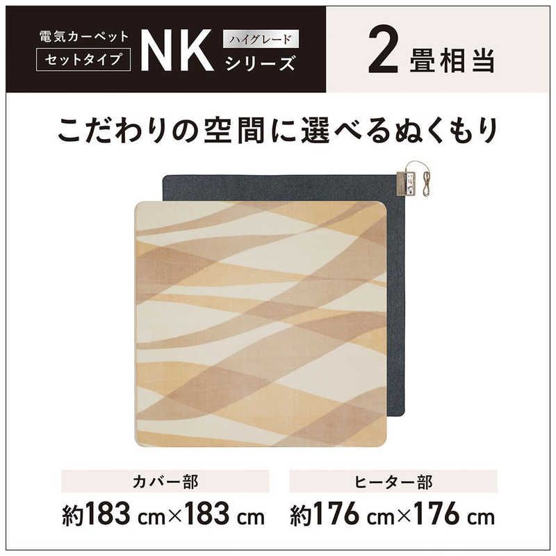 送料無料 ♥ 未開梱 パナソニック Panasonic ホットカーペット NKシリーズ 2畳相当 ベージュ DC-2NKC1 WWW_KANDAIZUMI_COM