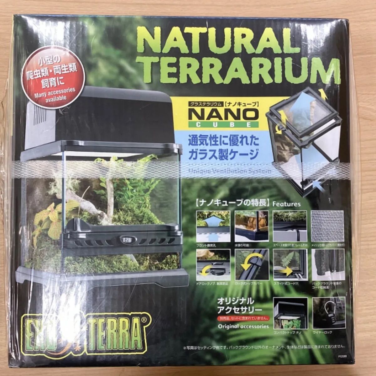 KU38 GEX EXOTERRA グラステラリウム ナノキューブ - メルカリ