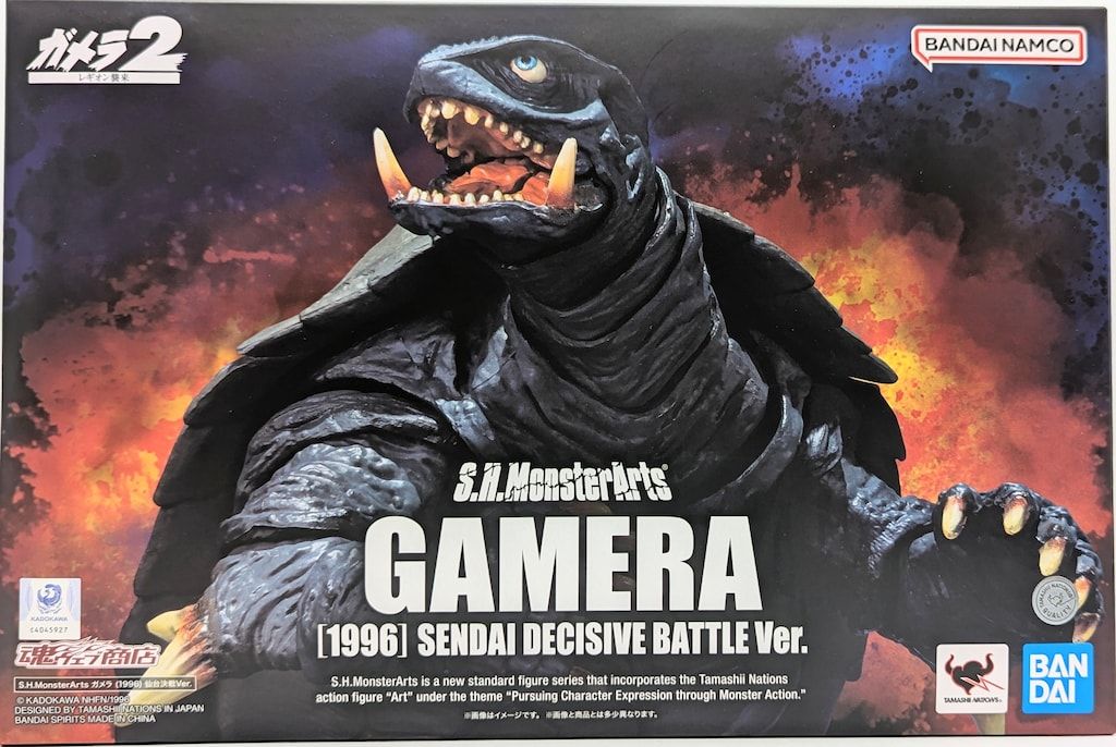 □S.H.MonsterArts ガメラ（1996）仙台決戦Ver
