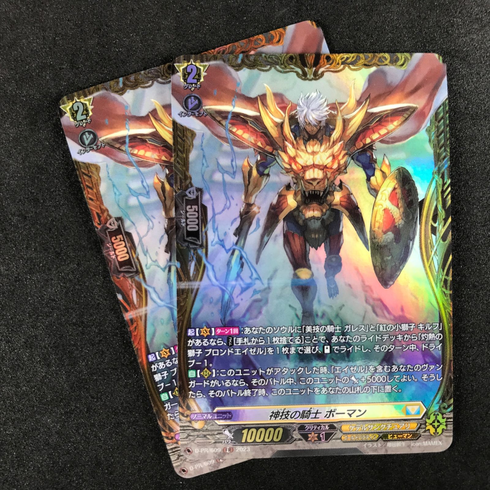 神技の騎士ボーマン FR ヴァンガード 4枚 神技の騎士ボーマン FR ヴァンガード 4枚