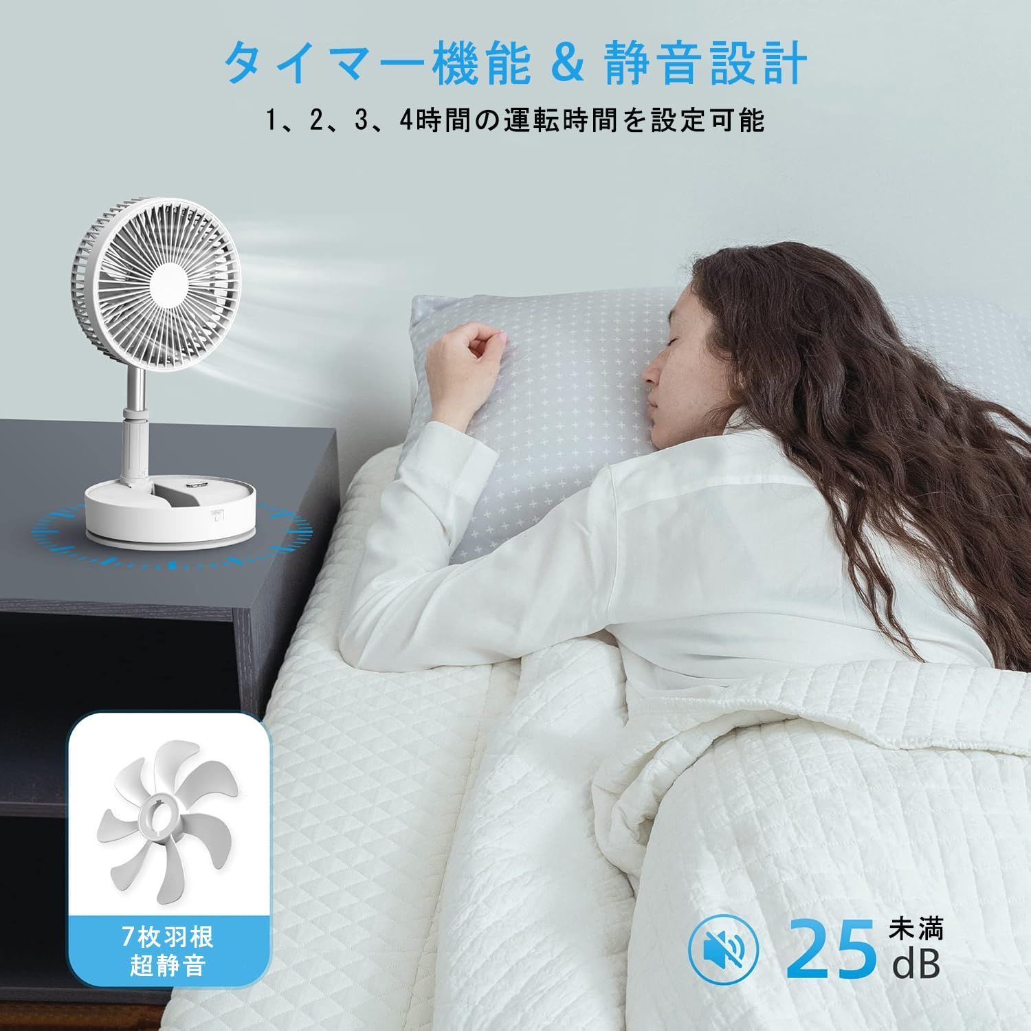 静音