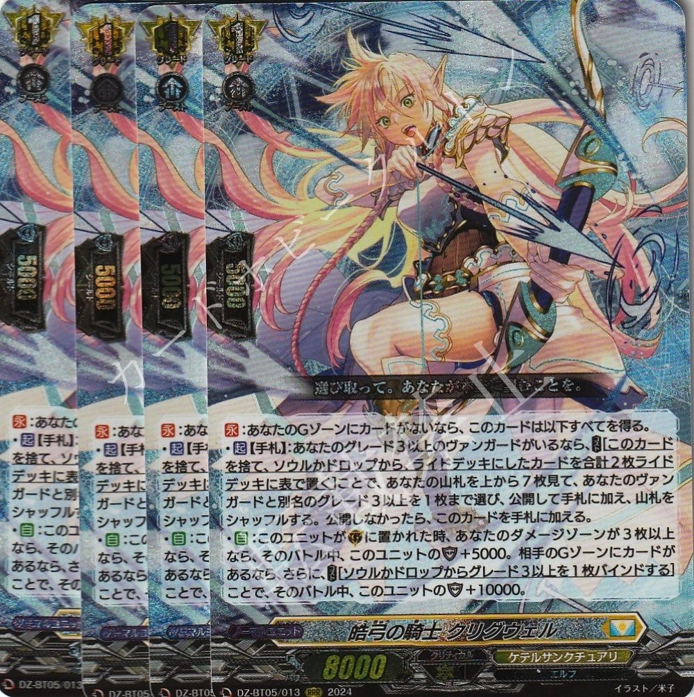 店頭併売品】 カードファイト‼︎ヴァンガード,シングルカード,DZ