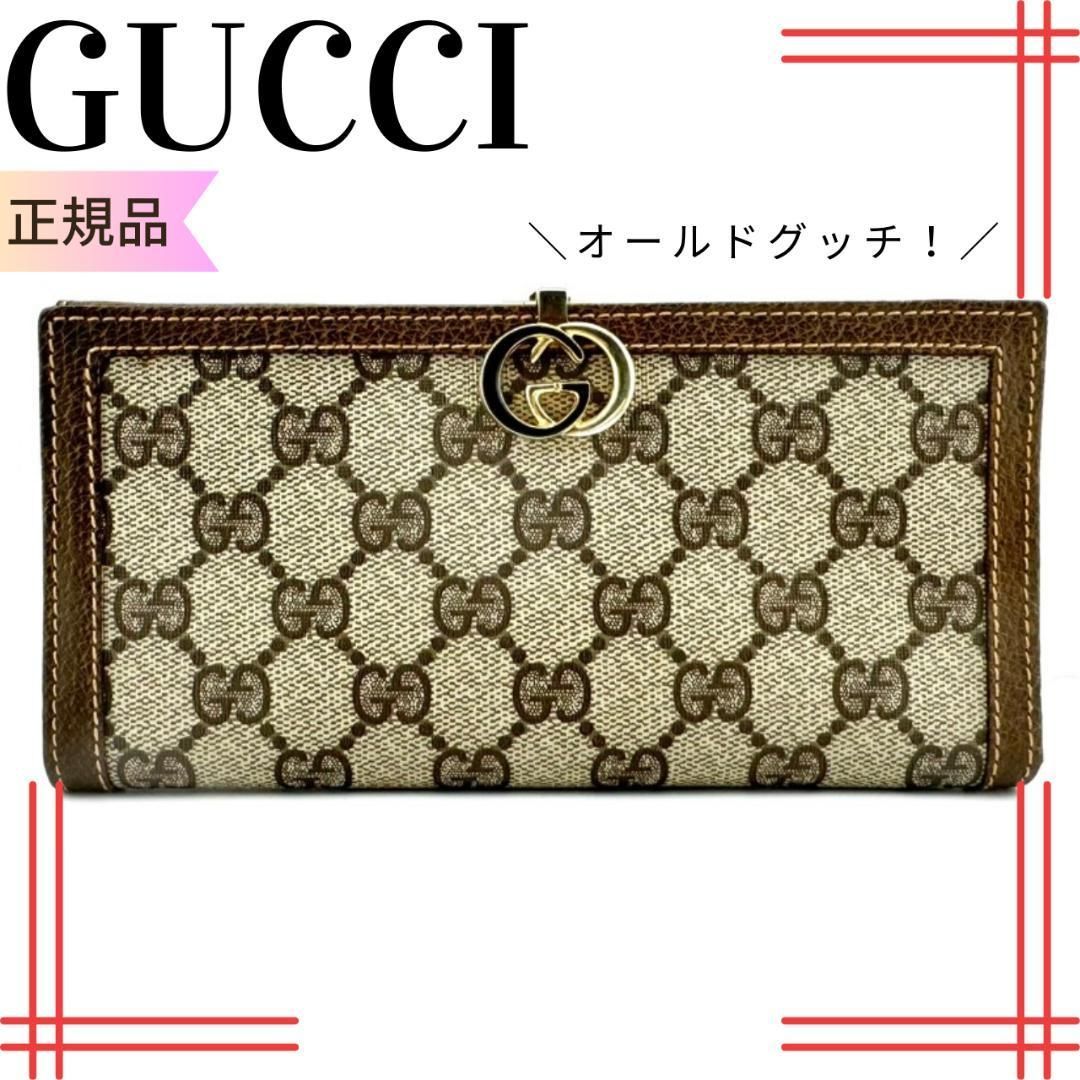 激レア　オールドグッチ ☆　GG柄 PVC 長財布 伊製 ヴィンテージ　男女兼用 激レア オールドグッチ ☆ GG柄 PVC 長財布 伊製 ヴィンテージ