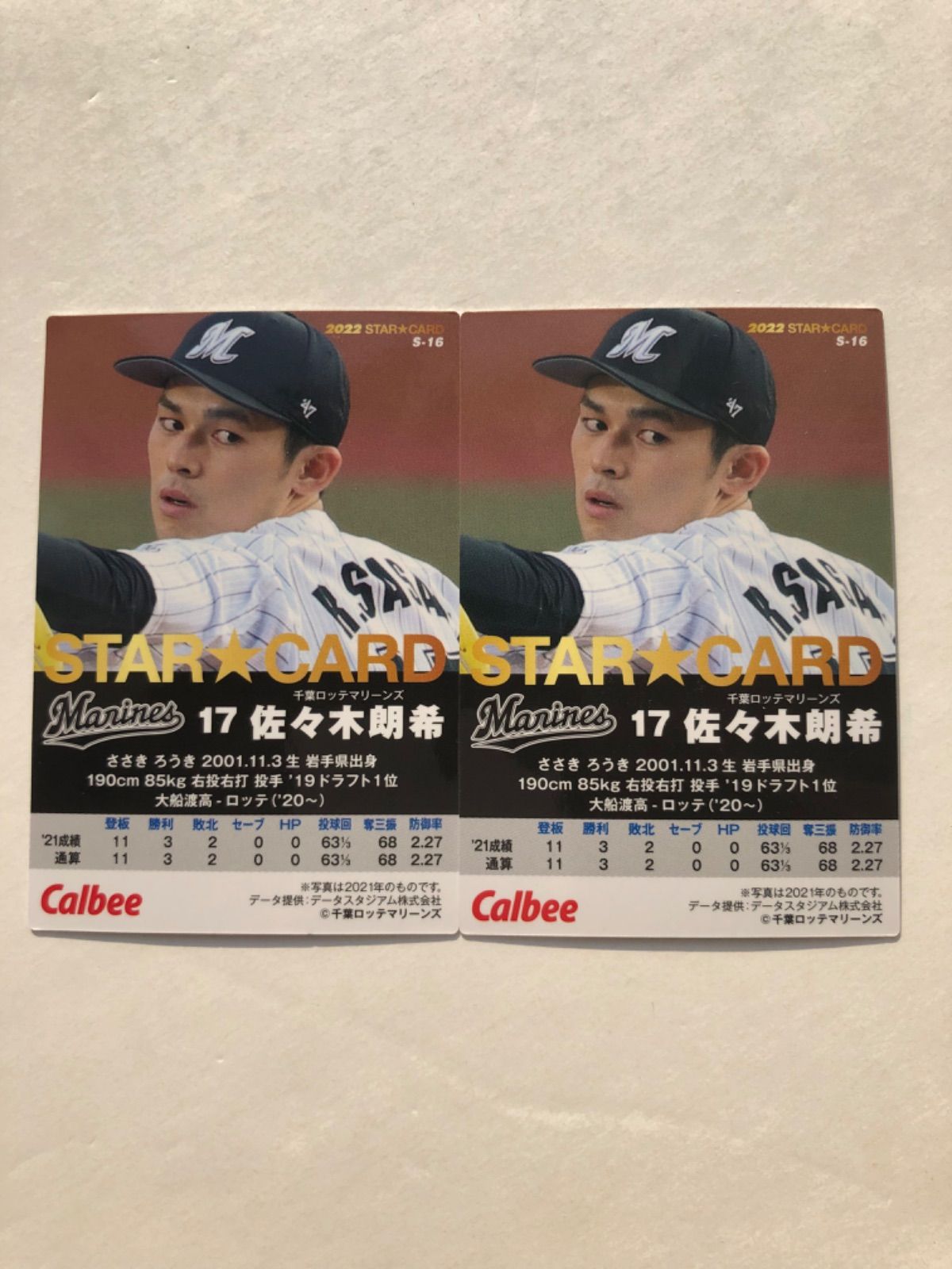 2022【カルビープロ野球チップス】佐々木朗希◎金サイン他◎2枚セット