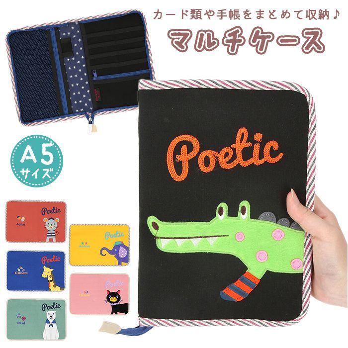 POETIC マルチケース アントン(ゾウ) - 財布、帽子、ファッション小物