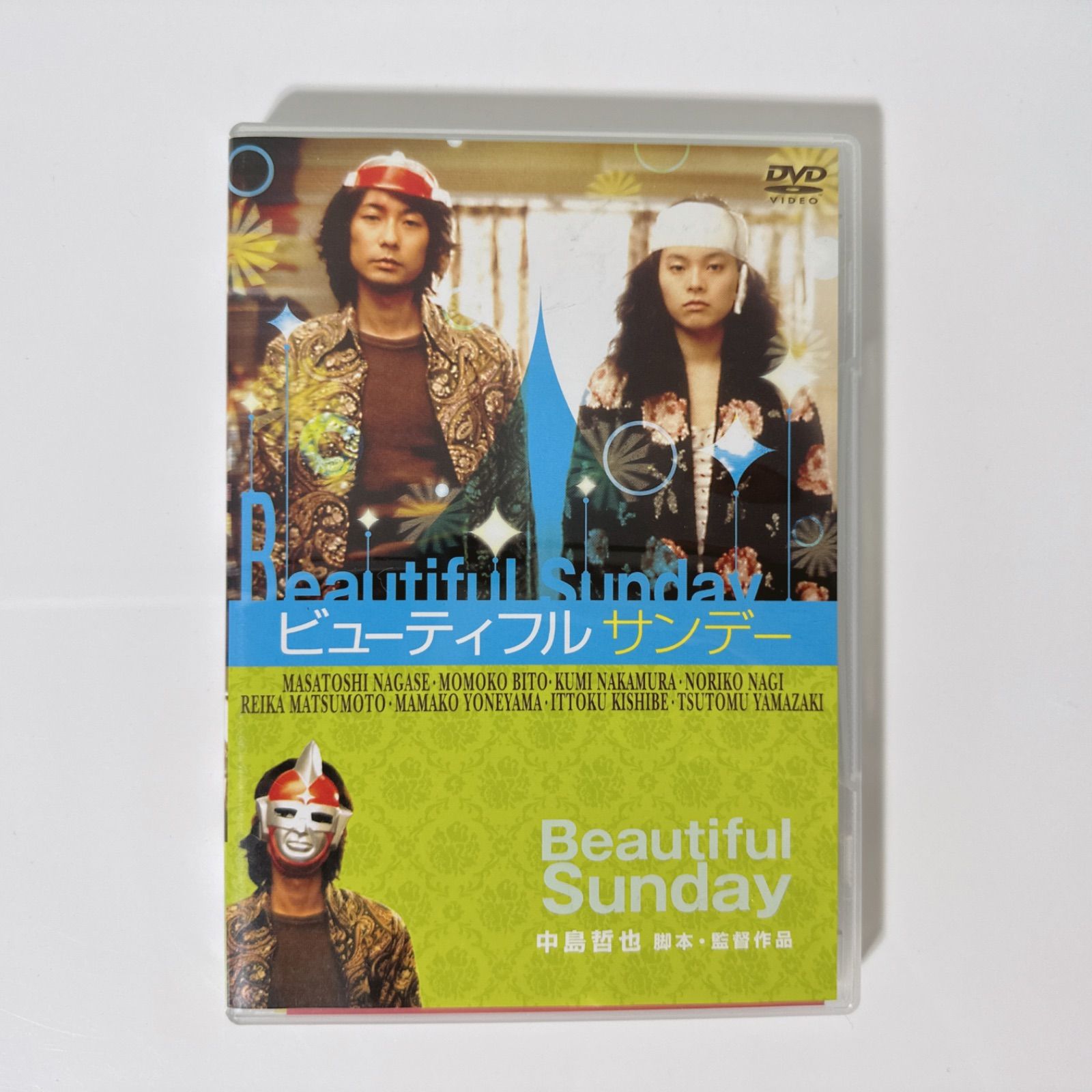 コレクション ビューティフル サンデー dvd