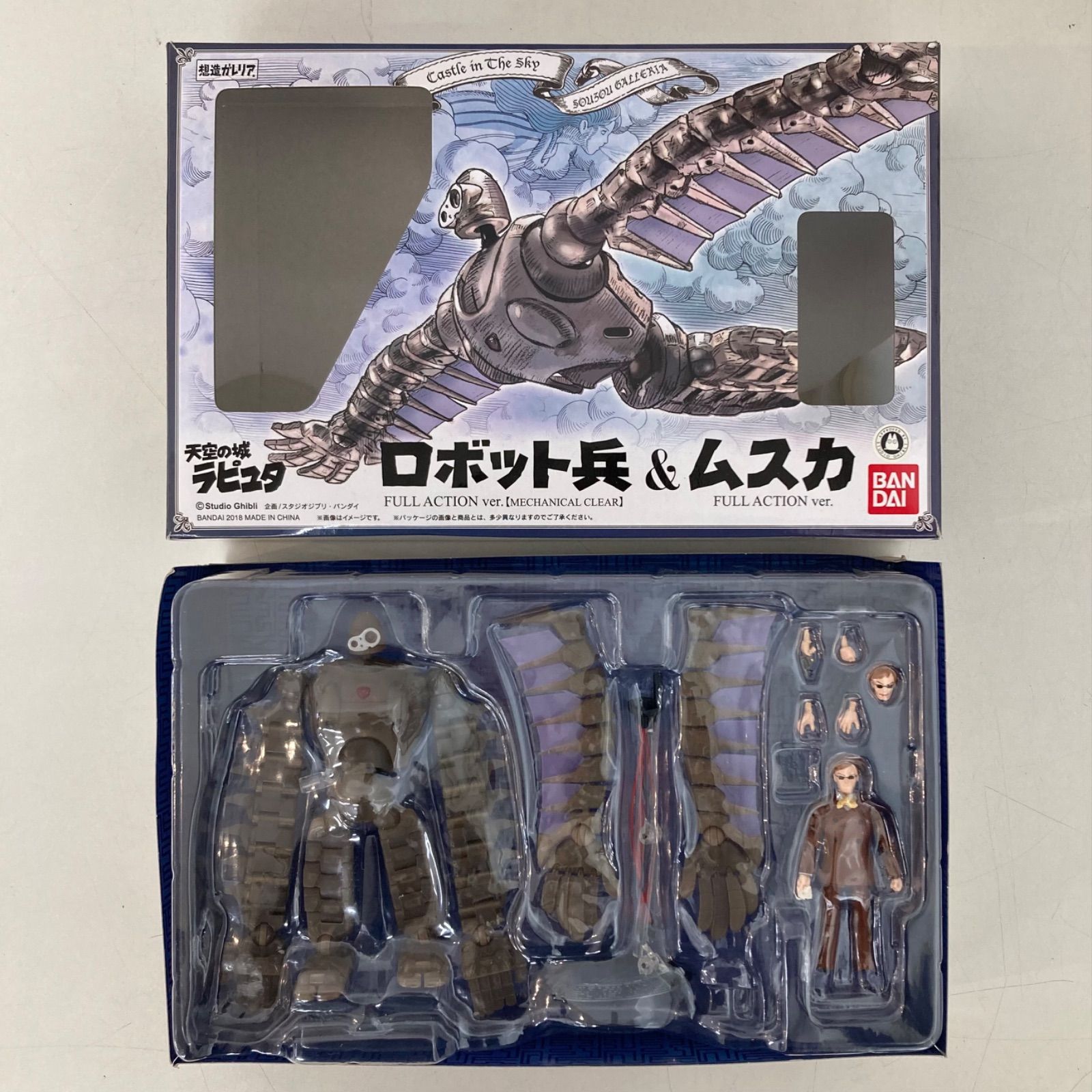 天空の城ラピュタ　ロボット兵&ムスカ　フィギュア　バンダイ 天空の城ラピュタ：ムスカ、ロボット兵がアクションフィギュアに