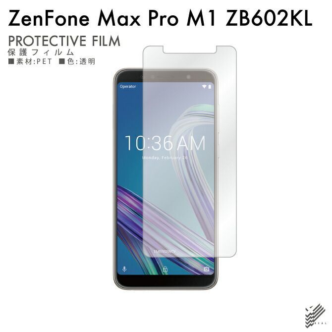 ZenFone Max Pro M1 ZB602KL 液晶保護フィルム - メルカリ