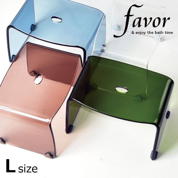 Favor アクリル製 お風呂いす L お風呂椅子 クリア 透明 おしゃれ 感 フロイス コの字 約30cm 高い バスチェア 人気 滑り止め 通気性 水切れ バスルーム 浴室 インテリア雑貨 丈夫 安定 ホテルライク 乾きやすい カーブ シンプル
