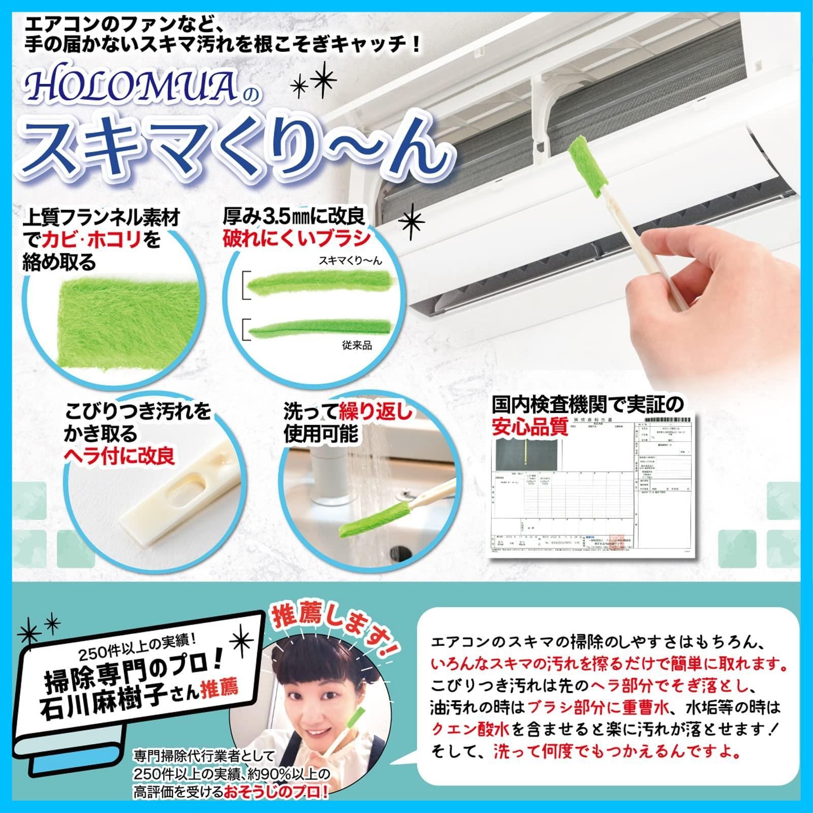 の隙間もこれ1本で掃除できる|ヘラ付