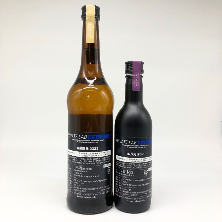 新政酒造 新政 頒布会 2024 第二弾 亜麻猫 改 720ml【J2