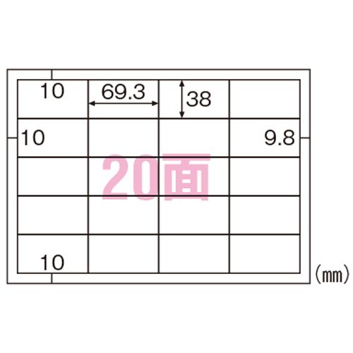 【新品・4営業日で発送】ヒサゴ エコノミーラベル　20面　四辺余白 ELM019 1セット(100枚入)