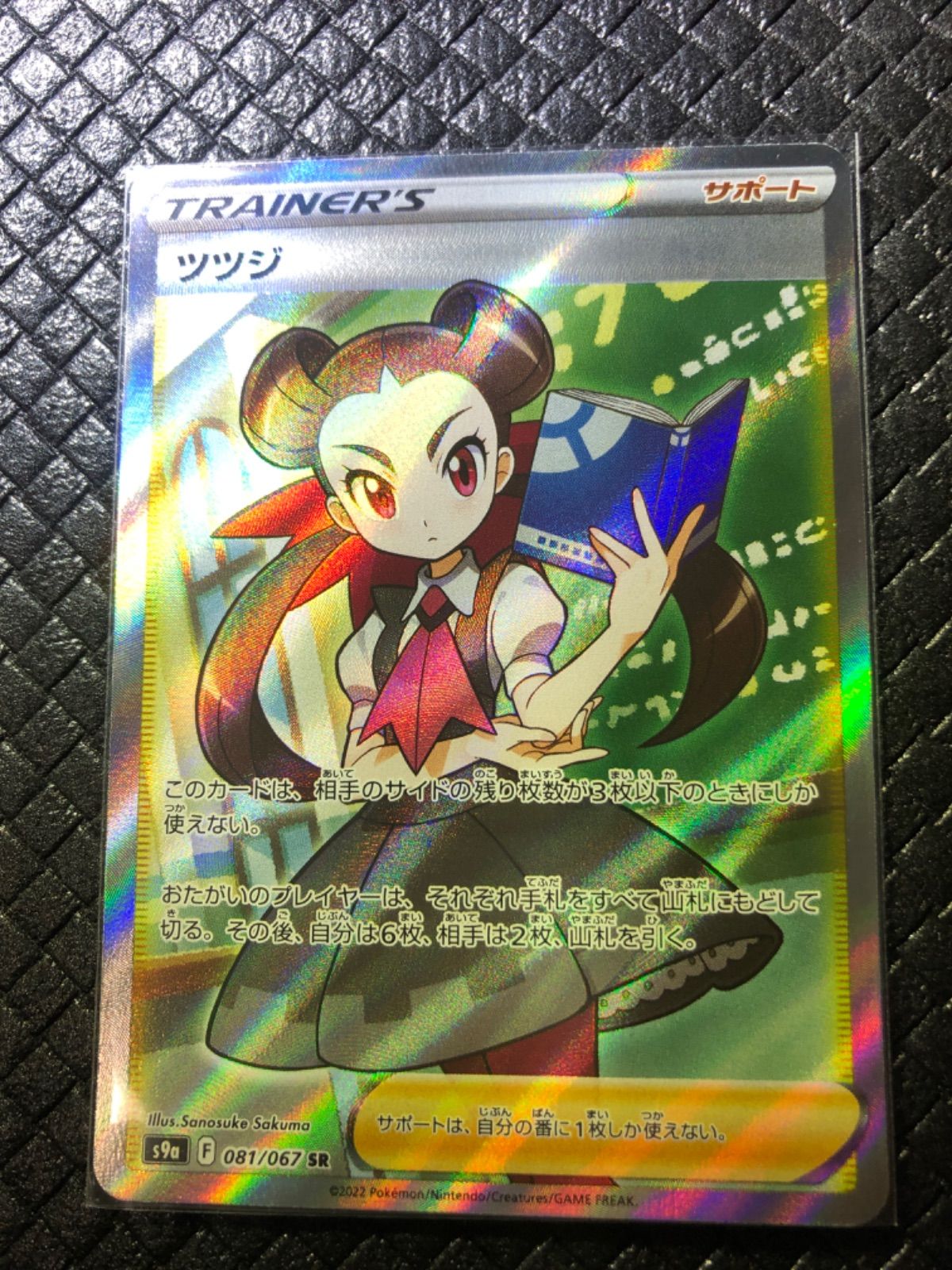 即納セール　ポケモンカード　スズナ　sr 美品　横線なし ポケモンカードゲーム