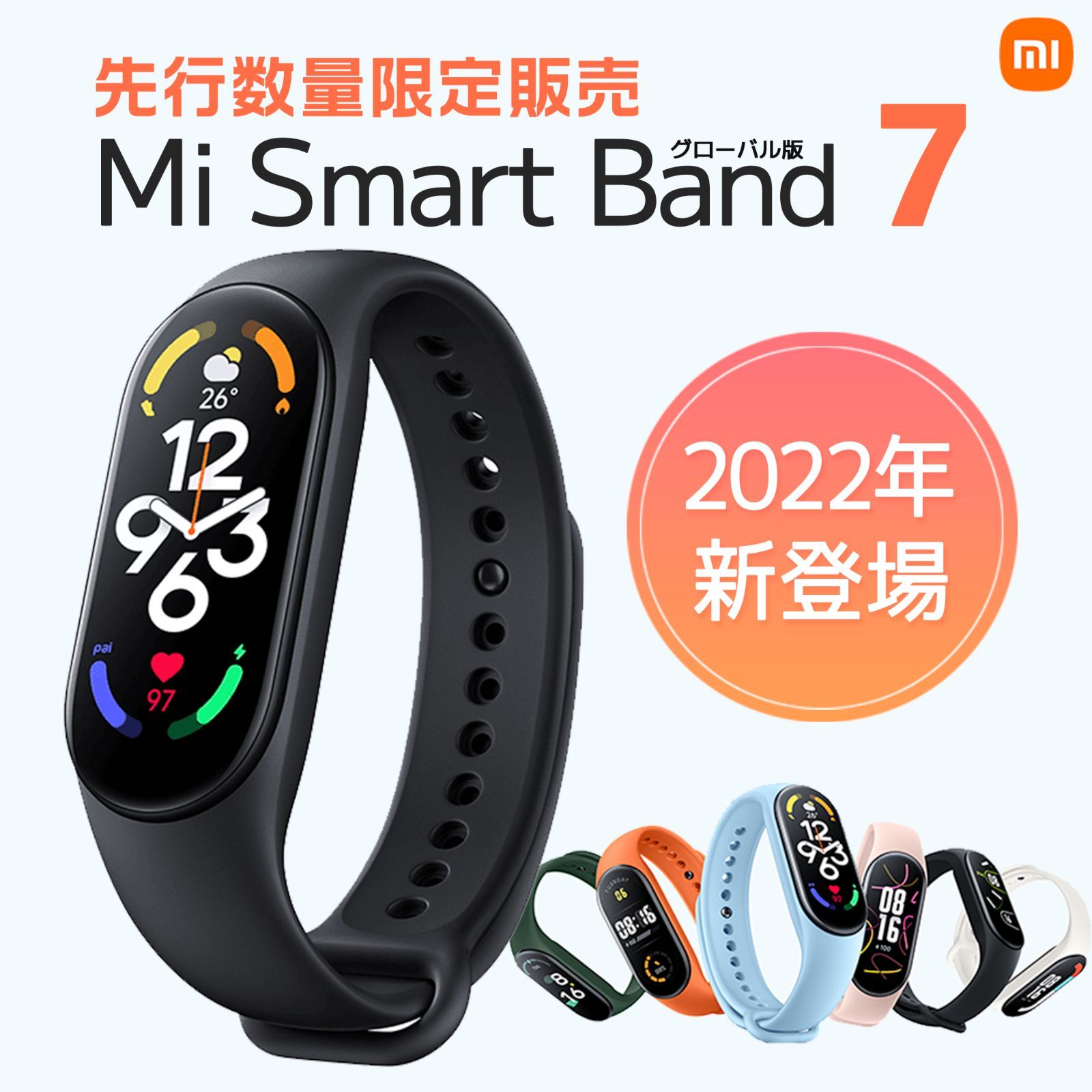 xiaomi smart band7グローバル版 - 1