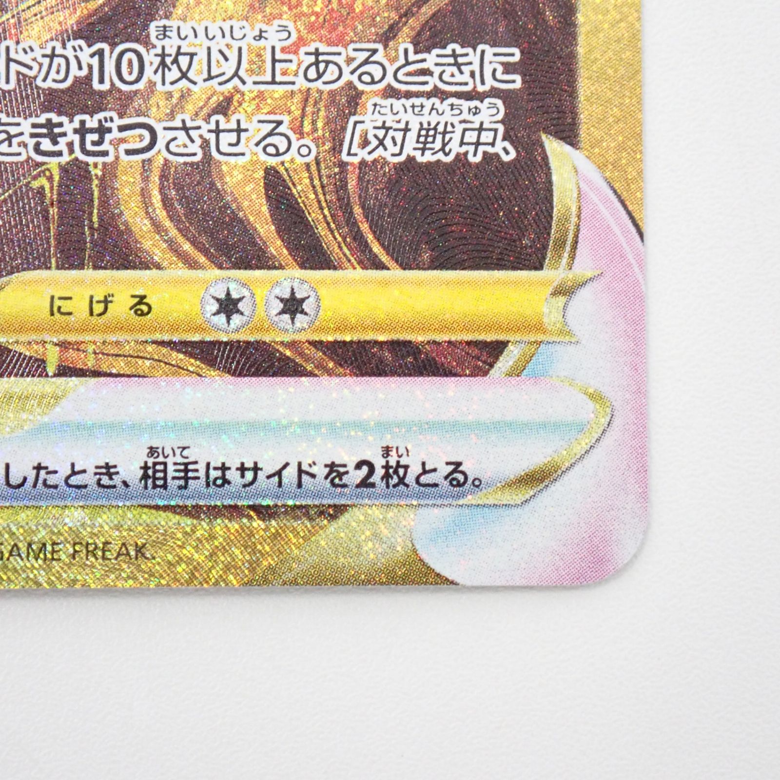 ポケモンカードゲーム　ギラティナVstar s12a 261/172 UR ギラティナVSTAR(UR){ドラゴン}〈261/172〉[S12a] – 晴れる屋2