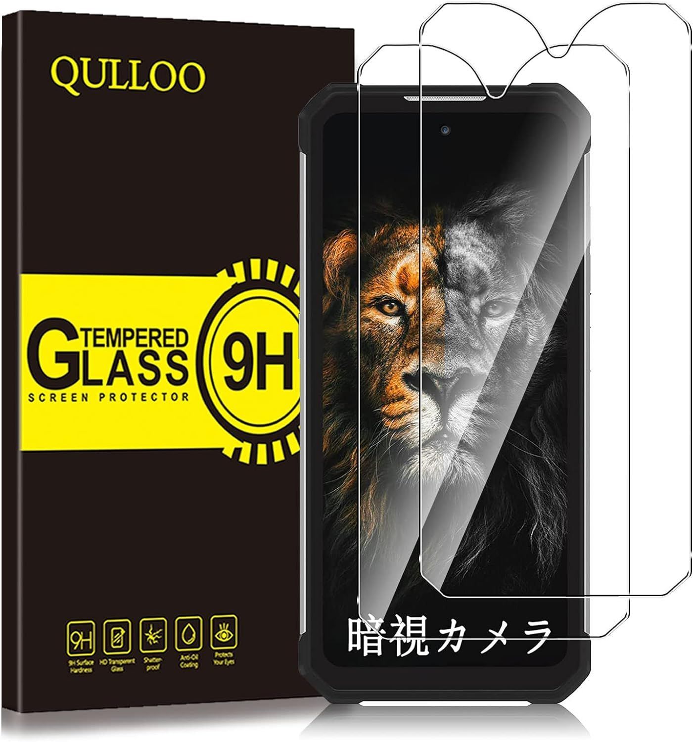 2枚】QULLOO For OUKITEL WP17 フィルム 強化ガラス 旭硝子製 OUKITEL