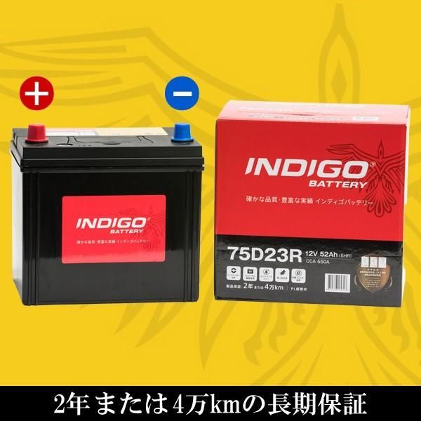 車 INDIGO インディゴ カーバッテリー 国産車用 密閉型 SUBARU スバル